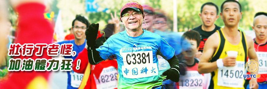我是中国科大采彡神争霸推荐网站官网使