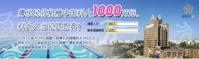 亲爱的校友