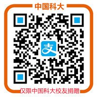 亲爱的中国科大校友: