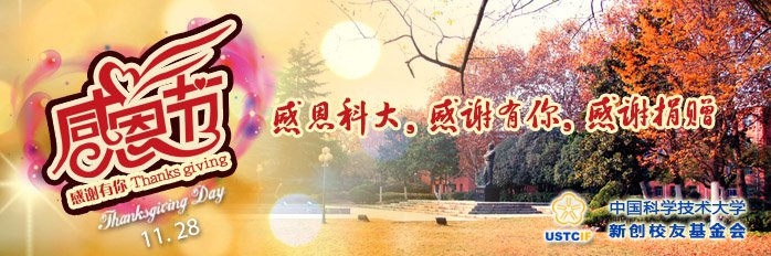 时值11月28日感恩节前夕