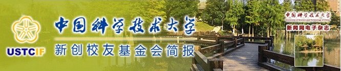 新创基金会简报第227期